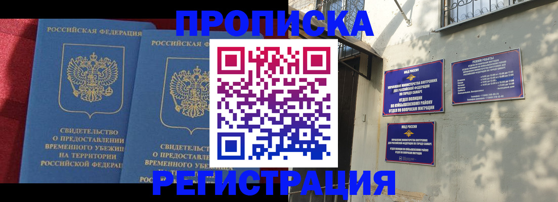 временная регистрация надежно в Дедовске